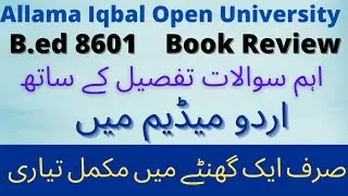 B.ed 8601 Urdu Medium Book Review||8601 Important Question||B.ed 8601 Guess Paper||#8601Urdumedium