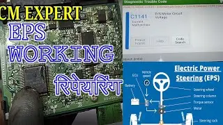 EPS WORK.EPS REPAIR TIPS . POWER STEERING HARD  ECM EXPERT PART 40