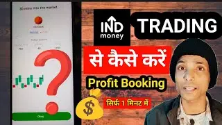 💰Stock Market Simulator: Do They Actually WORK? IND MONEY से Demo Trading से Profit Booking|