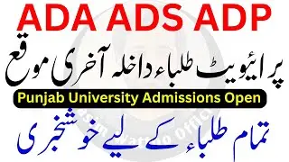 Good News for All Students | BA BSc Admission 2026 | ADP Admission 2026 | Qasim Wattoo Official