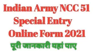 Indian Army NCC 51 Special Entry Online Form 2021