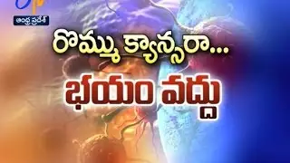 Breast Cancer | Breast Cancer Awareness Month | Sukhibhava | 2nd Oct. 2016 | Full Episode | ETV AP