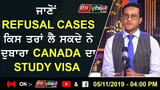 CANADA STUDY VISA 2020