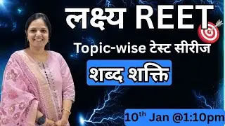 REET 2025 | Hindi Topic wise MCQs | New syllabus #mcq#rsmssb #reet #sumanlatayadav #reetexam #hindi
