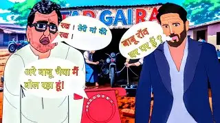 Fun tube : Hera Pheri Parody | ( 2D Animation ) | comedy movie 