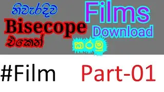 How to Download Films From Bisecope.lk quickly & correctly.