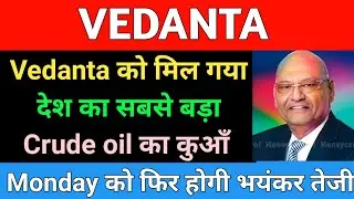 Vedanta Update | Vedanta Latest news | Vedanta news today | Market support