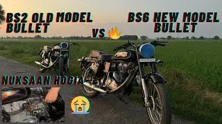 OLD BULLET VS NEW BULLET RACE @Grewalvlogs2007 #bullet350bs6 #bikerace ci vs uce bs6