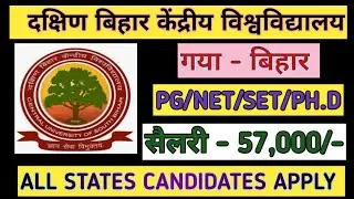 Assistant professor vacancy 2026/Central University South Bihar vacancy 2026