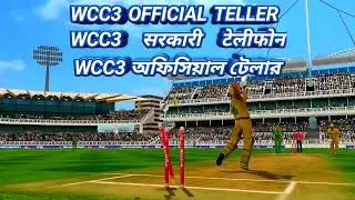World Cricket Championship 3 Officials Trailer  | Nextwave Multimedia WCC3 update || WCC3 download