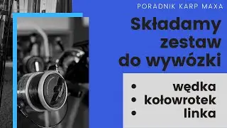 Jak wybrać zestaw karpiowy do wywózki / Poradnik