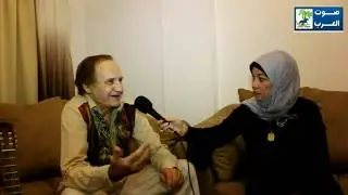 لقاء مع السيدة 