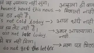 #englishgrammar #hindi marathi grammar regular uses sentence sikhe saral bhasha me 