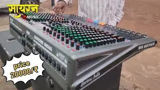 सेकेंड हैंड लाइव मिक्सर 16 चैनल लगभग 5 महीने पुराना फ्रेस रेट - 20000/₹ सायरन म्यूजिक