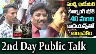 2ND Day Public Talk NTR Biopic | NTR Biopic 2ND Day Public Response | Friday Poster