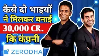 How zerodha become no.1 Broker company | Success story of zerodha | Revenue of zerodha