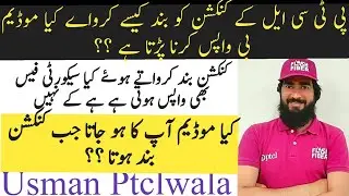 How to close PTCL connection, write way to close PTCL connection