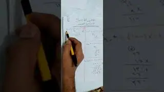 حل تمارين احل صفحة ٩٢ /          ضرب الاعداد الصحيحة وقسمتها