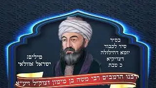 הרמב