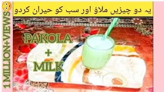 only one minute pakola milk soda with two ingredient |pakola  milk| refreshing soda@ijaz ansari