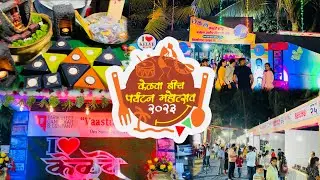 केळवे बीच पर्यटन महोत्सव 2023 | Kelva Beach Festival Palghar | Food🥗 | Live Music🎵 | Shopping🛍️