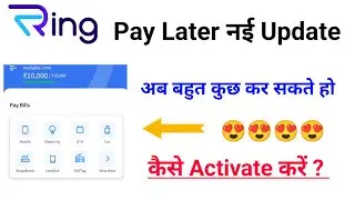 Ring Pay Later New Update | Pay Your All Bills | How to Activate? | अब बहुत कुछ कर सकते हो 🔥🔥🔥🔥