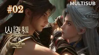 2026首部BL國漫▶【山海经密码 Threads of Fate: A War Untold】本是命定宿敵，他卻在天劫降臨時捨身相救！#donghuaanichin  #anime