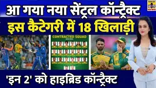 Breaking News: SA Central Contract !😱| South Africa Cricket | Hybrid Contracts| Heinrich Klaasen