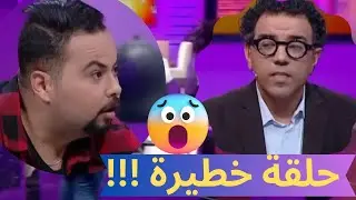حلقة شيقة  فاصل ونواصل الحلقة 22 مهدي تكيطو يفقد أعصابه ويكسر ويضرب مراد العشابي فالبلاطو😳🤣