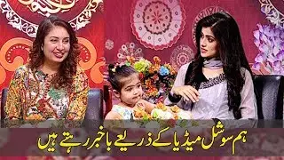 Capital TV: We keep ourselves well informed through social media: Aniqa Nisar