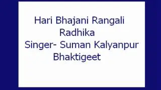 Hari Bhajani Rangali Radhika- Suman (Bhaktigeet)