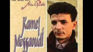 ♫ Kamel Messaoudi - Khallini Nrouh♫