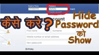 Facebook Login Page pr Kare Password Show using Change Html Code||#SjTech18