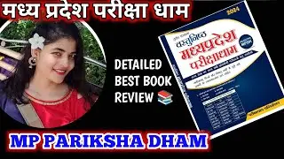 parikshadham mp gk book review | parikshadham mp gk book | parikshadham | parikshadham #parikshadham