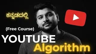 🤫ಇನ್ಮೇಲೆ VIDEO VIRAL ಆಗೋದು ಪಕ್ಕ ಕಂಡ್ರಿ || YouTube Algorithm Explained in Kannada
