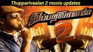Thuupparivalan 2 movie new Updates | Thupparivalan2 movie shooting Updates | HelloTamilCinema (HTC)