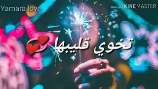 Noskha 7a9i9iya mn musique khloha thdr outkhwi glibha❤️