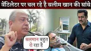 Salman Khan Father Salim Khan Doctor Gives First Update on His Health from Hospital