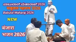 Babulal maharaj #banjara #banjaradhamal #comedy 