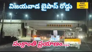 Vijayawada bypass road - sankranthi festival - sankranthi special - Amaravathi - Vijayawada - india