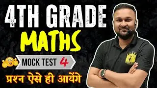 🚀 4th Grade Maths Mock Test-04 Solution | Manish Sir के साथ Detailed Explanation | Exam Crack Tips 🚀