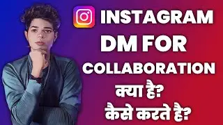 dm for collaboration instagram kya hota hai | what is dm for paid collaboration in instagram