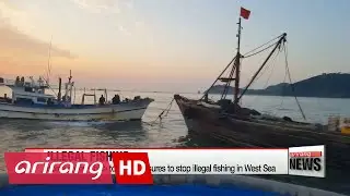 Korea urges China to take measures to stop illegal fishing in West Sea