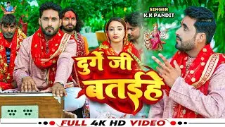 KK PAndit New Song 2025