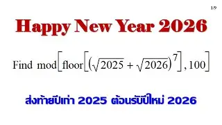 Clip 2076 Happy New Year 2026