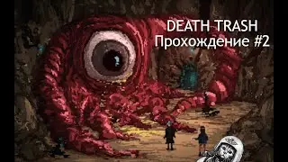 DEATH TRASH / Прохождение #2 / #rpg #steam #earlyaccess