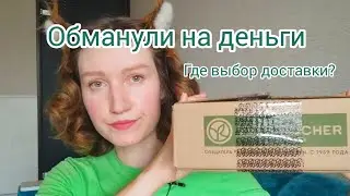 YVES ROCHER. ВТОРОЙ ЗАКАЗ ПО КАТАЛОГУ 😡 РАСПАКОВКА! #распаковкаИвРоше #ивроше