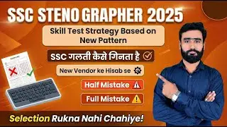 Don't Make These Mistakes! ❌ SSC Stenographer 2025 Skill Test New Rules l How SSC Counts Mistakes? 🤔