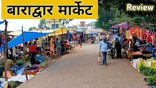 नया बाराद्वार | Naya Baradwar Market Review Vlog Part 1 Sunday Big Market