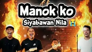 Manok ko siyabawan nila - Sansibar Ismani Mead_B. (Official Lyrics Video)